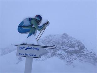 پیست اسکی خور